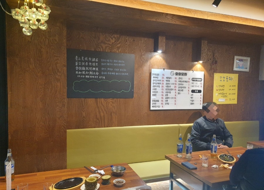 호호포차 사진 5