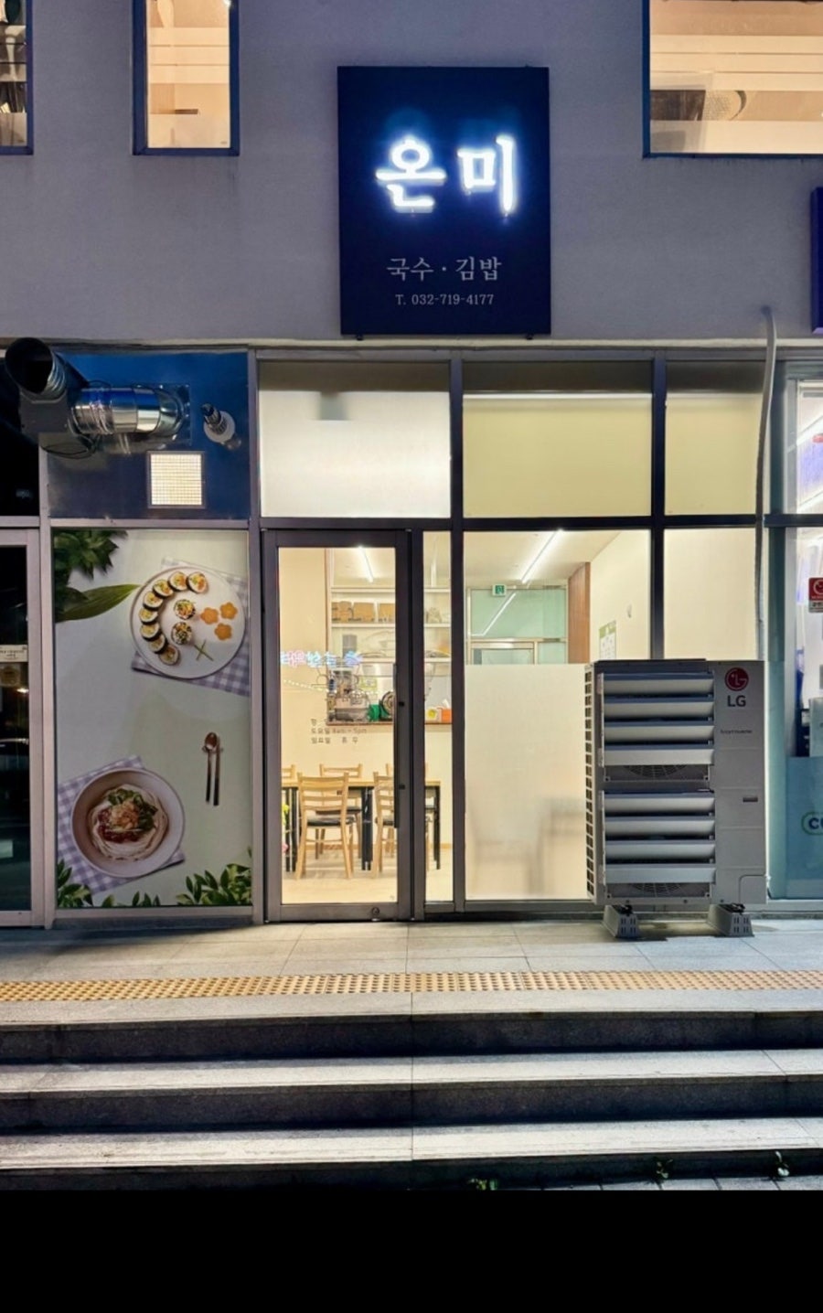 온미 사진 1