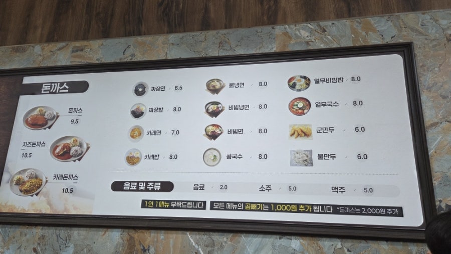 호우동 원당점 사진 6