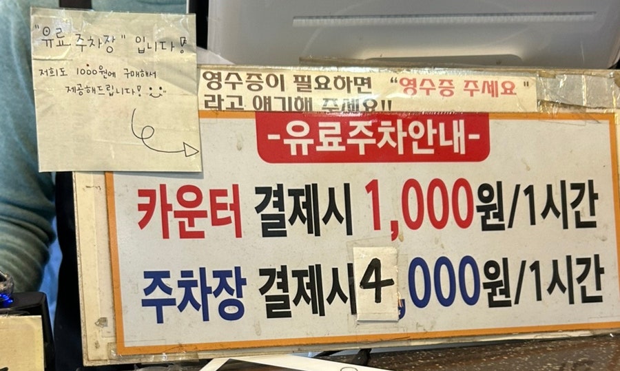 육쌈냉면 상동점 사진 2