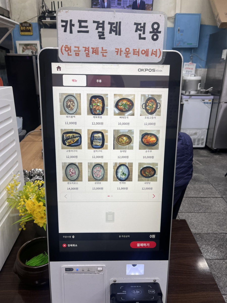 보광기사식당 사진 6
