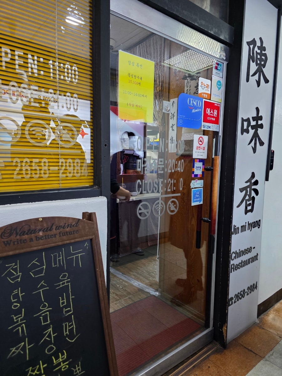진미향 사진 4
