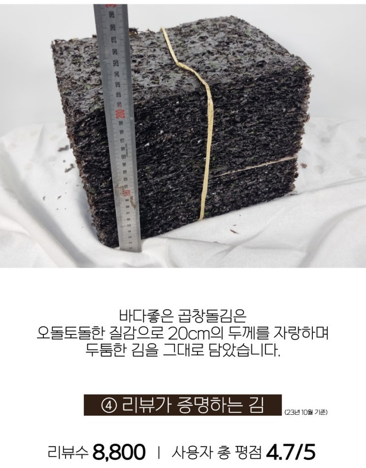  이번 연말 선물도 김이야?? 곱창돌김은 그냥 김이랑 다르네