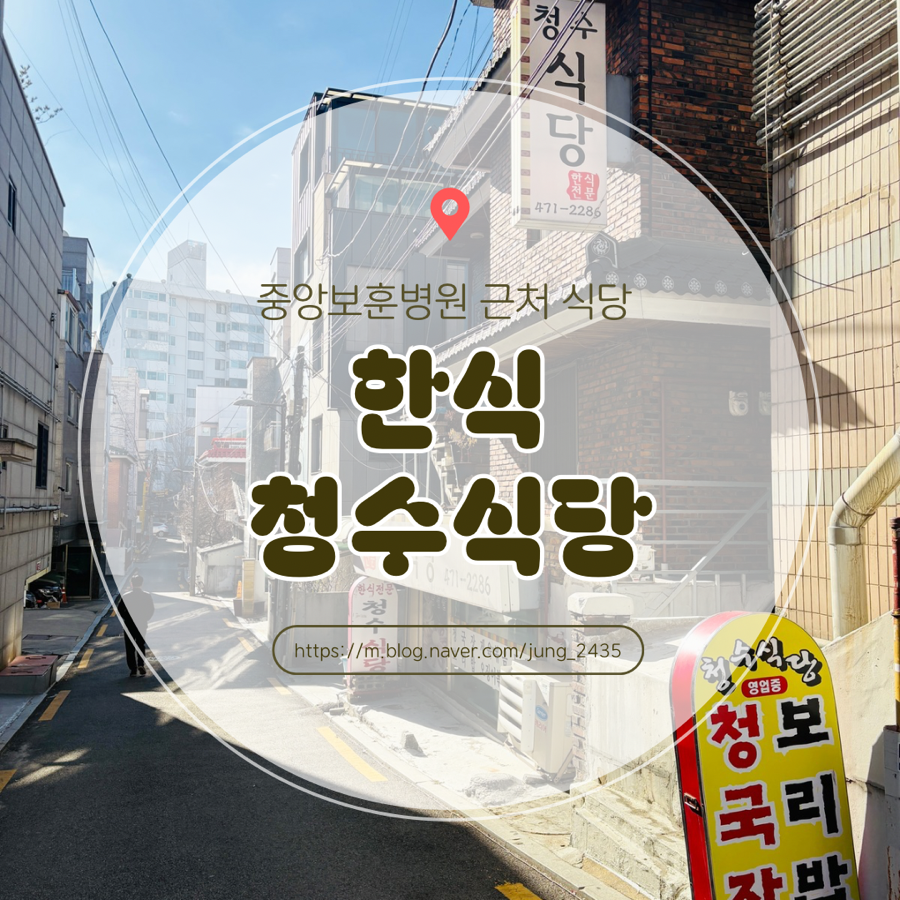 청수식당 사진