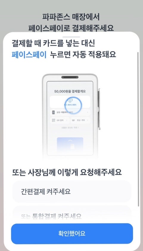 파파존스 대구달서점 사진 6