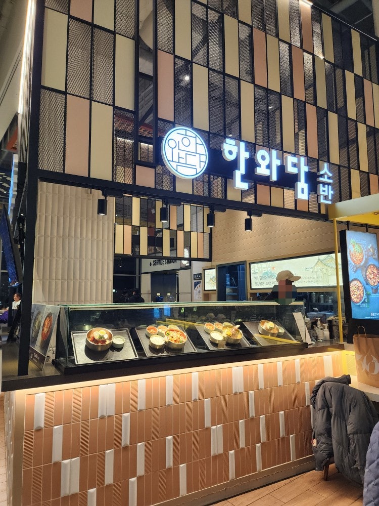한와담소반 스타필드안성점 사진 6