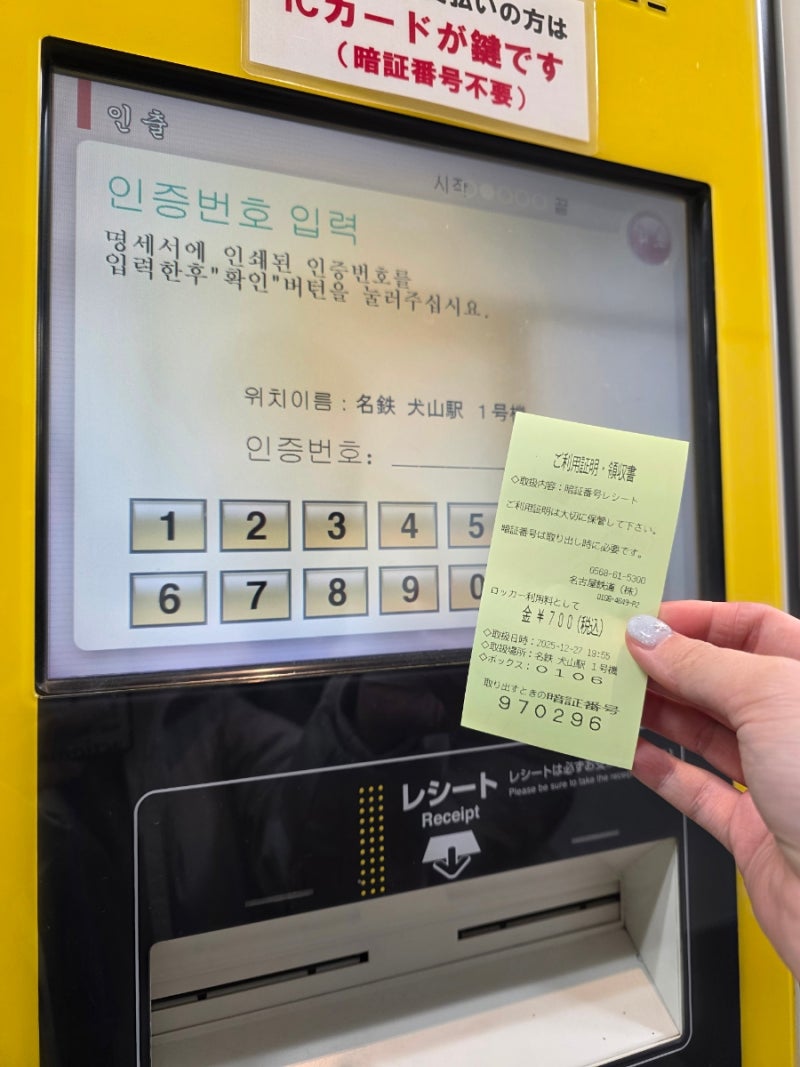 나고야 근교 이누야마역 코인락커 물품보관함 캐리어 : 네이버 블로그