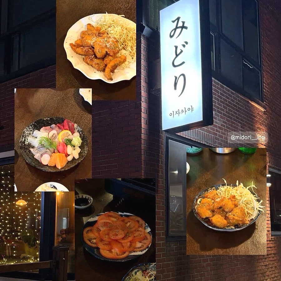 미도리 사진 1