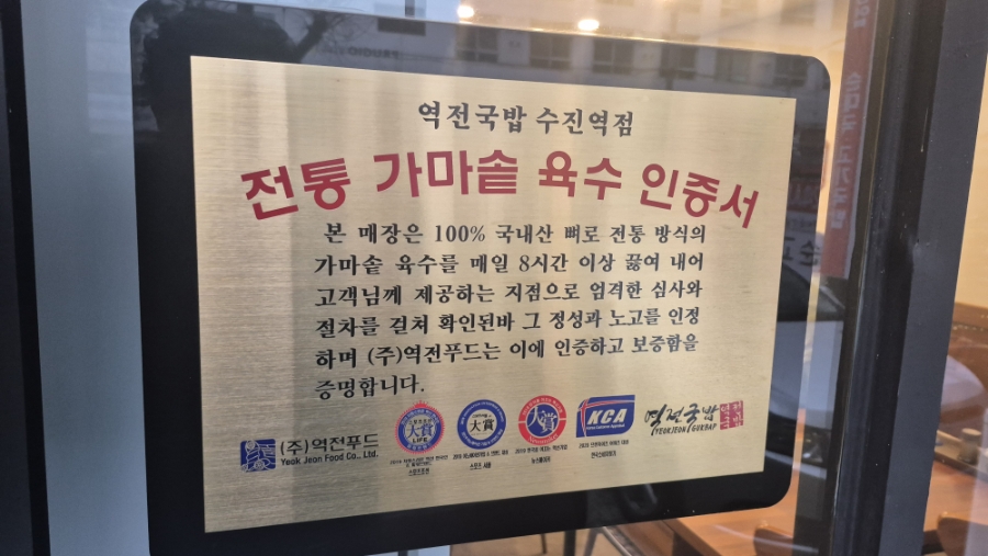 역전국밥 수진점 사진 3
