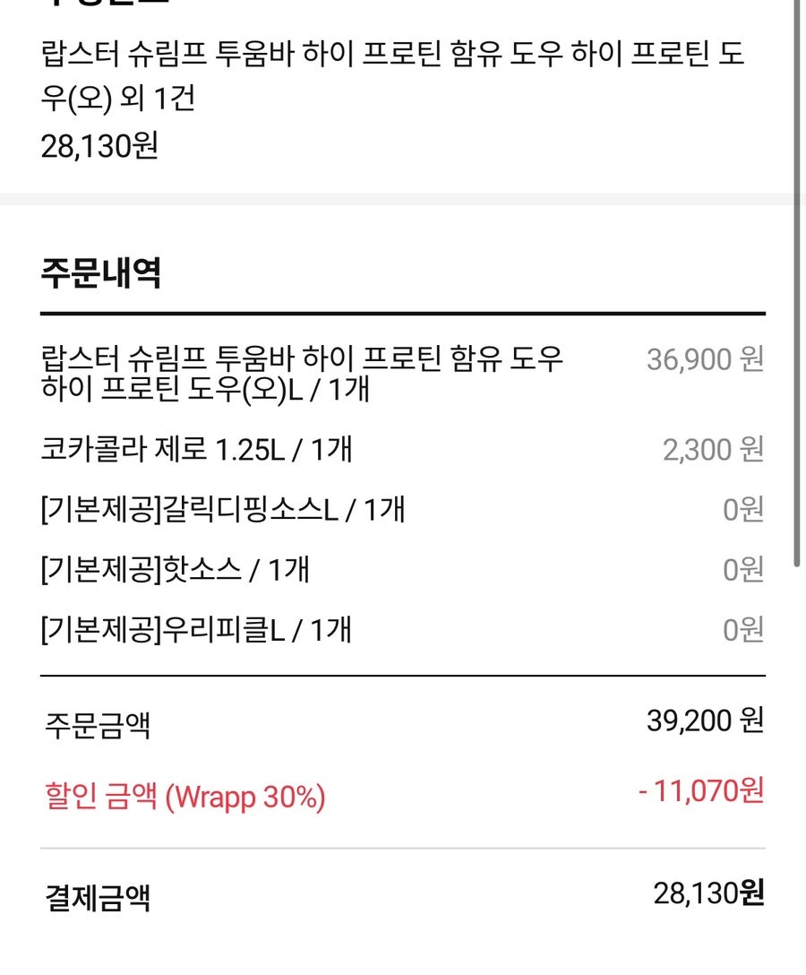 도미노피자 신도림점 사진 2