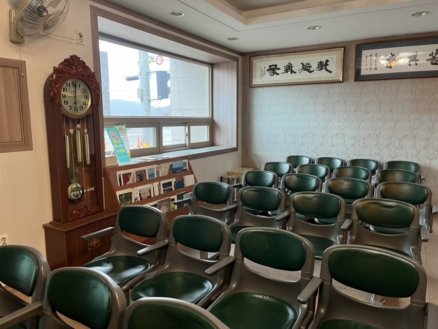 지산한의원 사진 6