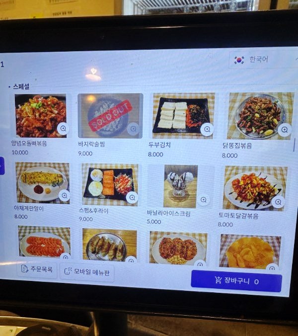 싸맛푸서민대폿집 청량리점 사진 5