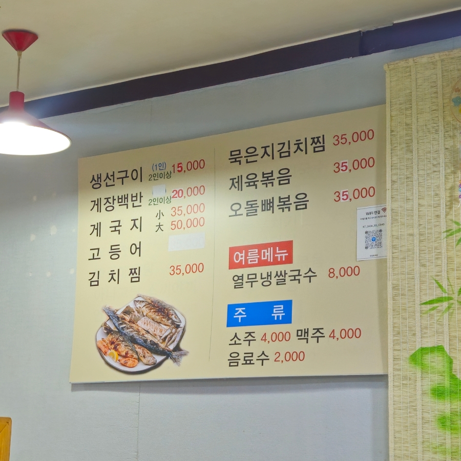 연포회식당 사진 6