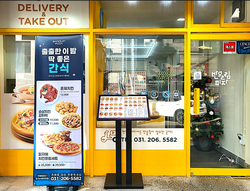 반올림피자 경기수원우만점 사진 2