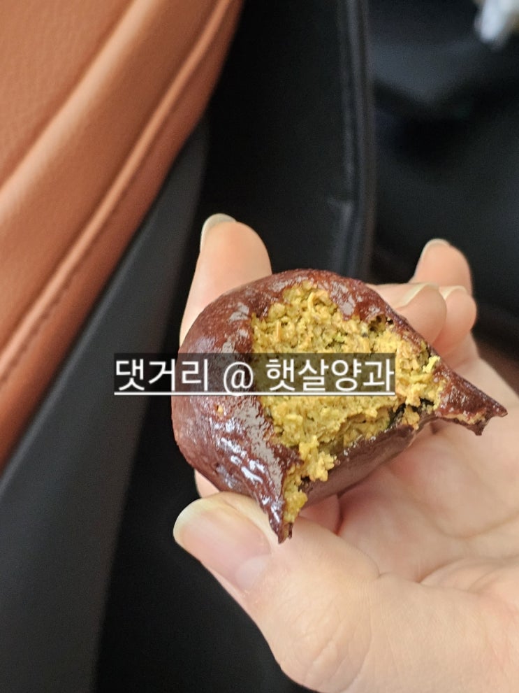 창원 두쫀쿠 경남대 두바이쫀득쿠키 파는 햇살양과 맛도 맛있음 !