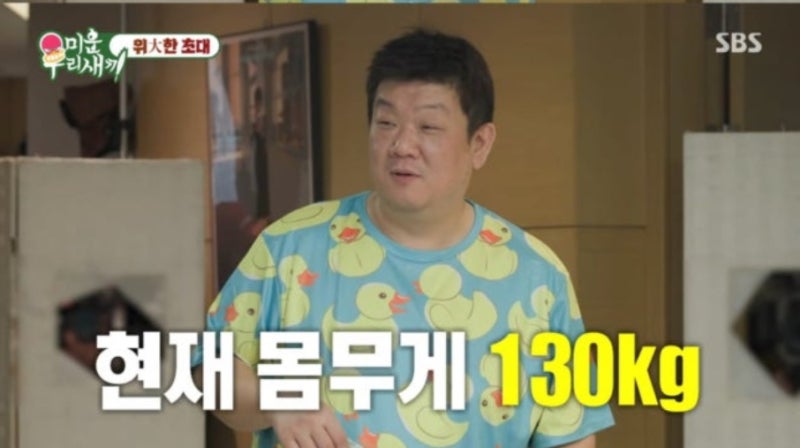 유민상130kg 몸무게로 고혈압 약 먹는다는 고백에 걱정 쏟아진 이유