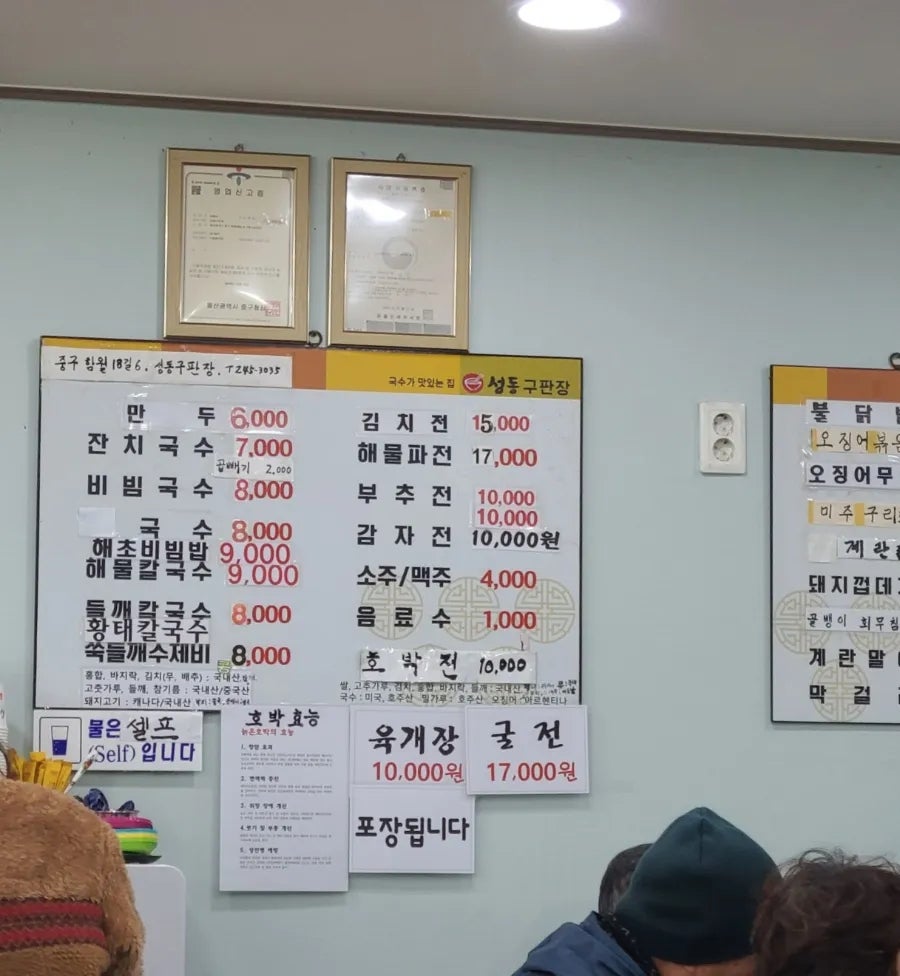 성동구판장 사진 4
