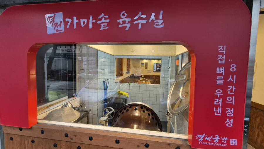 역전국밥 수진점 사진 2