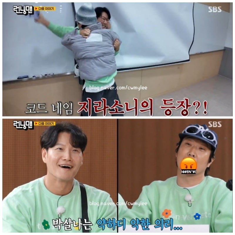 런닝맨 783회 상품 털어 연말 정산 레이스 김종국 부인 집 위치 지예은 인스타 지석진 아내 류....