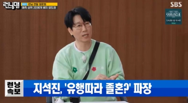   "대상보다 졸혼?!" 지석진, 유재석의 '60세 졸혼설' 모함에 발끈 (런닝맨)