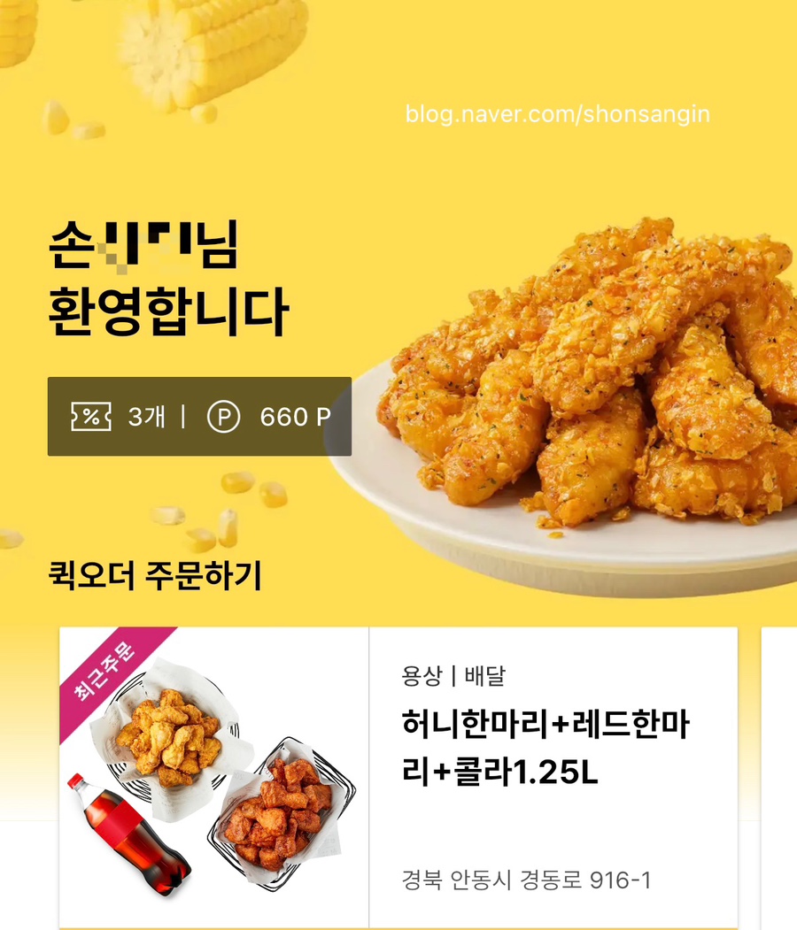 교촌치킨 용상점 사진 1