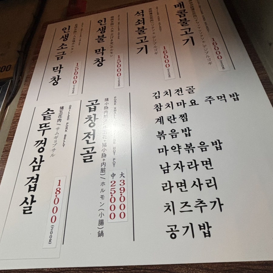 Maksoe Yeondongjeom photo 4