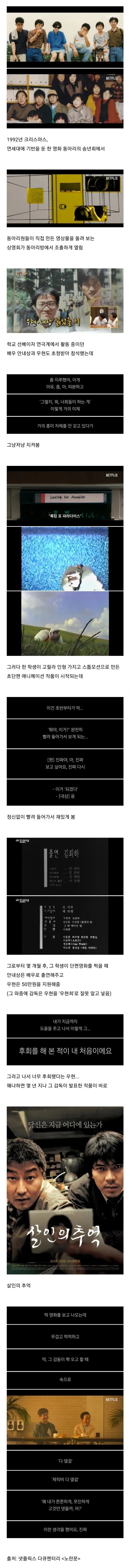  후배 도와주고 뒤늦게 후회한 우현.jpg