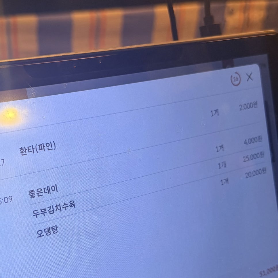 기영이네포차 사진 1
