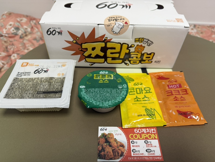 60계치킨 상봉중화점 사진 3