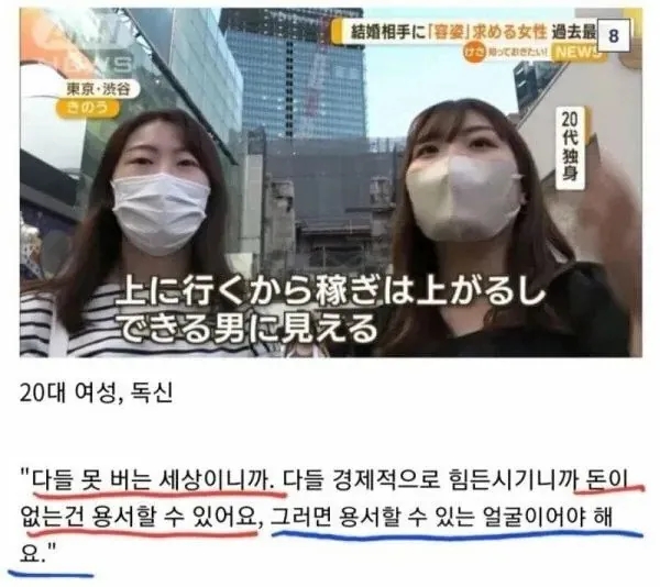  남자가 돈이 없는건 용서가 된다는 20대 일본여성.jpg