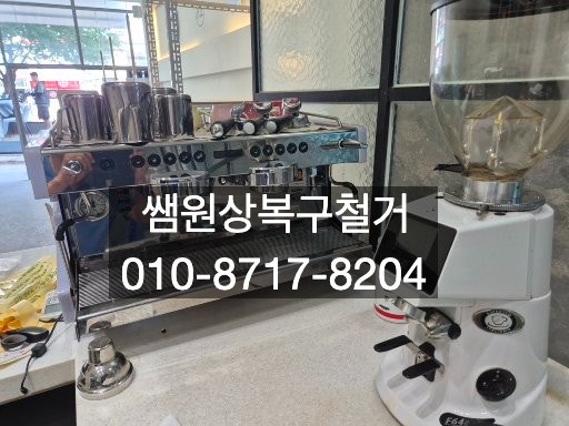  동탄철거 전문 업체 쌤원상복구철거｜소상공인 폐업지원금 연계부터 원상복구까지