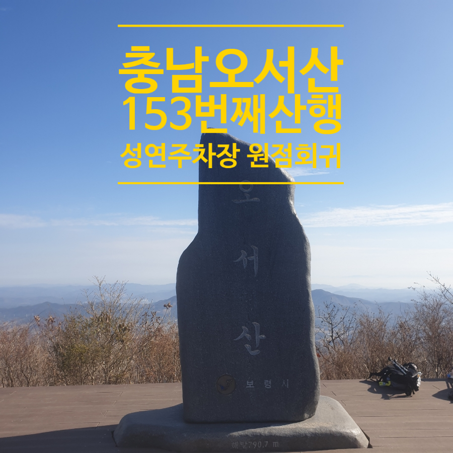 문수골 사진 1