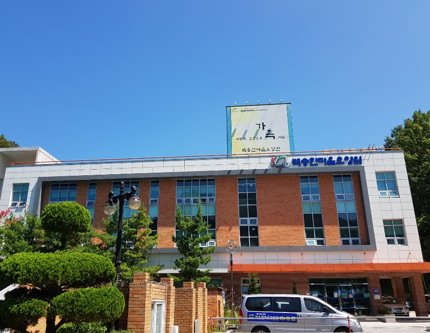 한마음요양원 사진 1