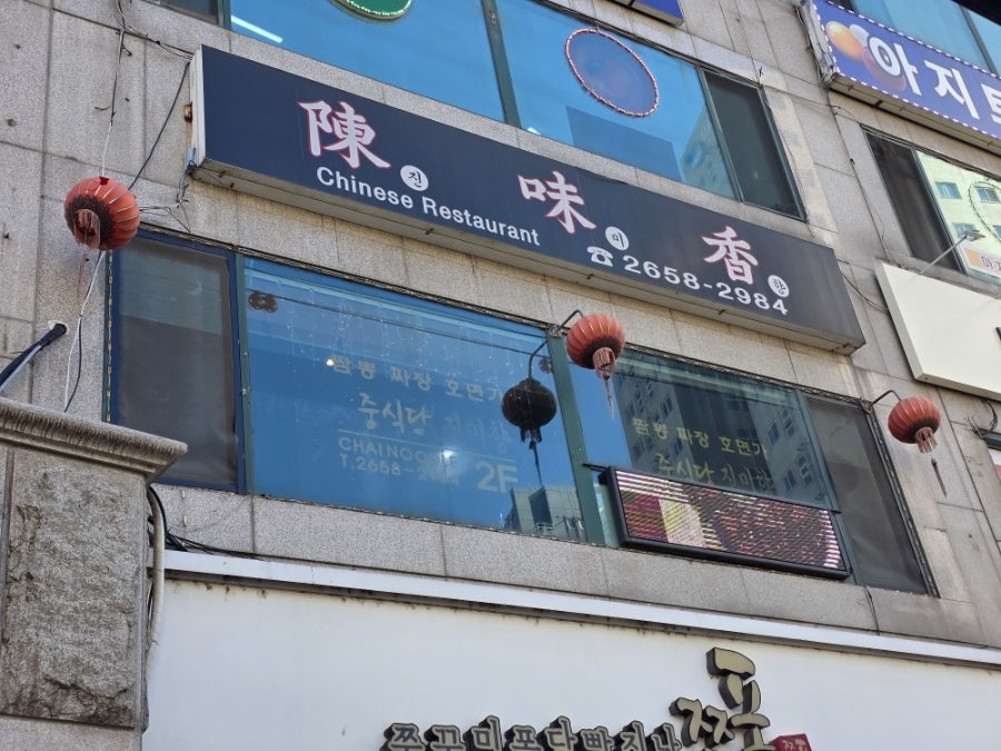 진미향 사진 1