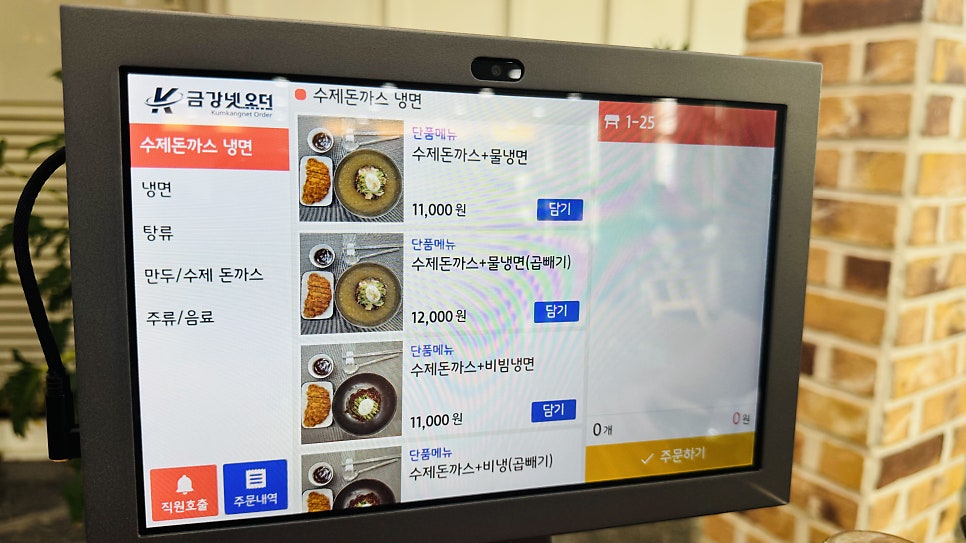 유천냉면 서산점 사진 4