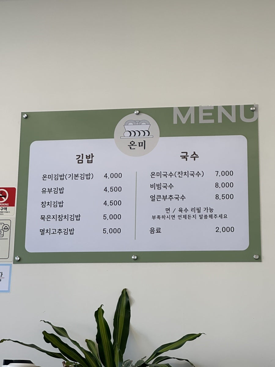 온미 사진 4