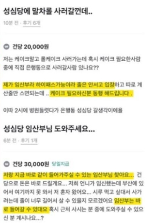   성심당 임산부 프리패스 악용 사례에 뿔난 민심?!