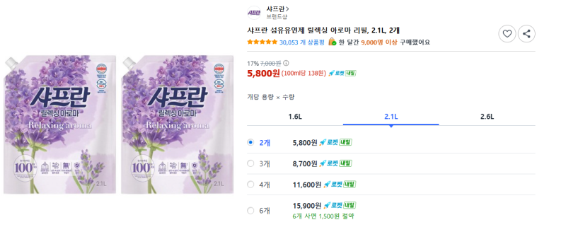 세탁 후 기분까지 달라지는 선택! 은은한 향으로 세탁 만족도 UP! 샤프란 섬유유연제 릴렉싱 ....