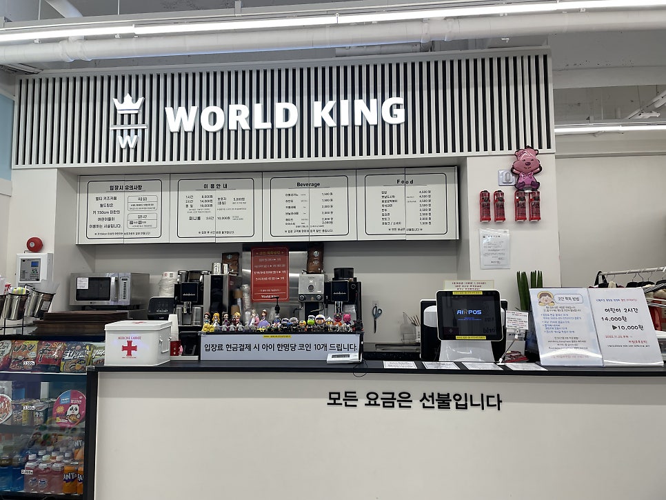 월드킹 홍천점 사진