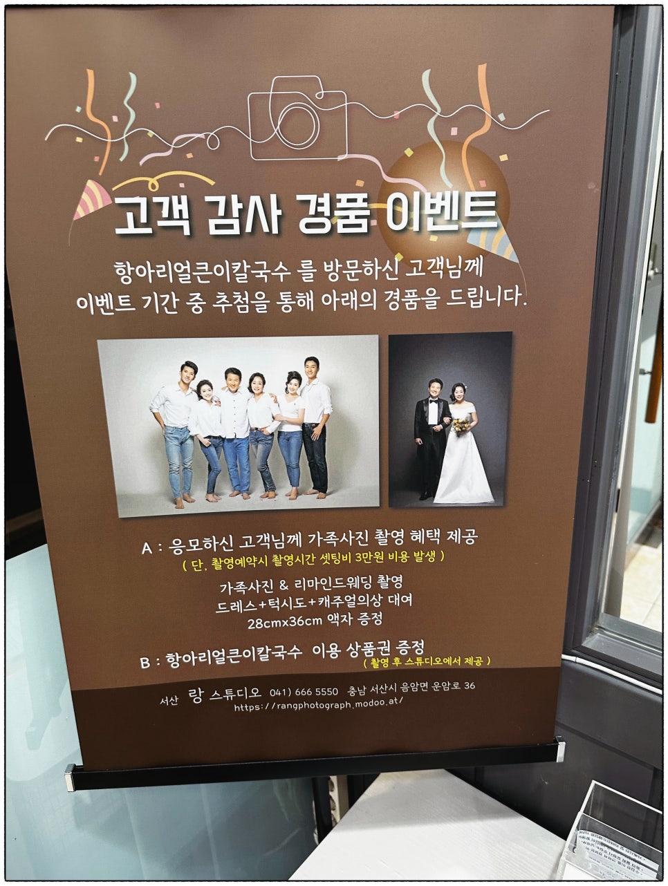 항아리얼큰이칼국수 사진 1