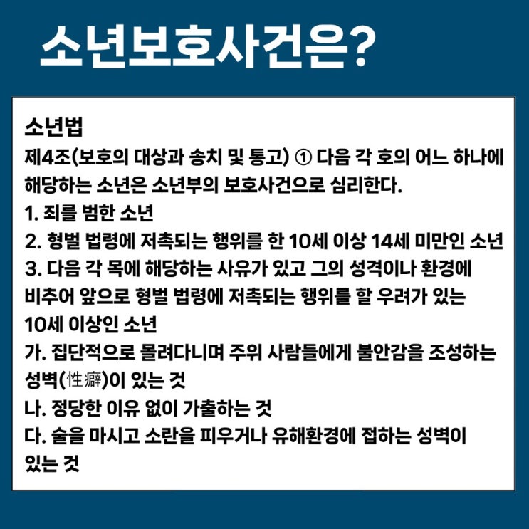  [세종소년변호사] 청소년 범죄, 전과가 남지 않기 위한 방법은