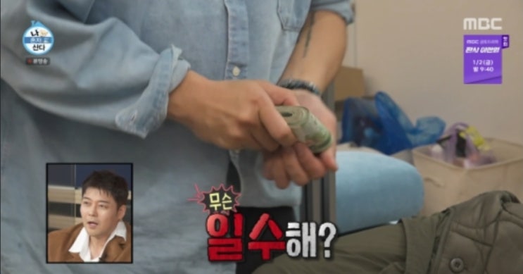   62억 건물주 기안84가 어머니 생신에 현금다발을 툭 던진 진짜 이유 나혼산 대박