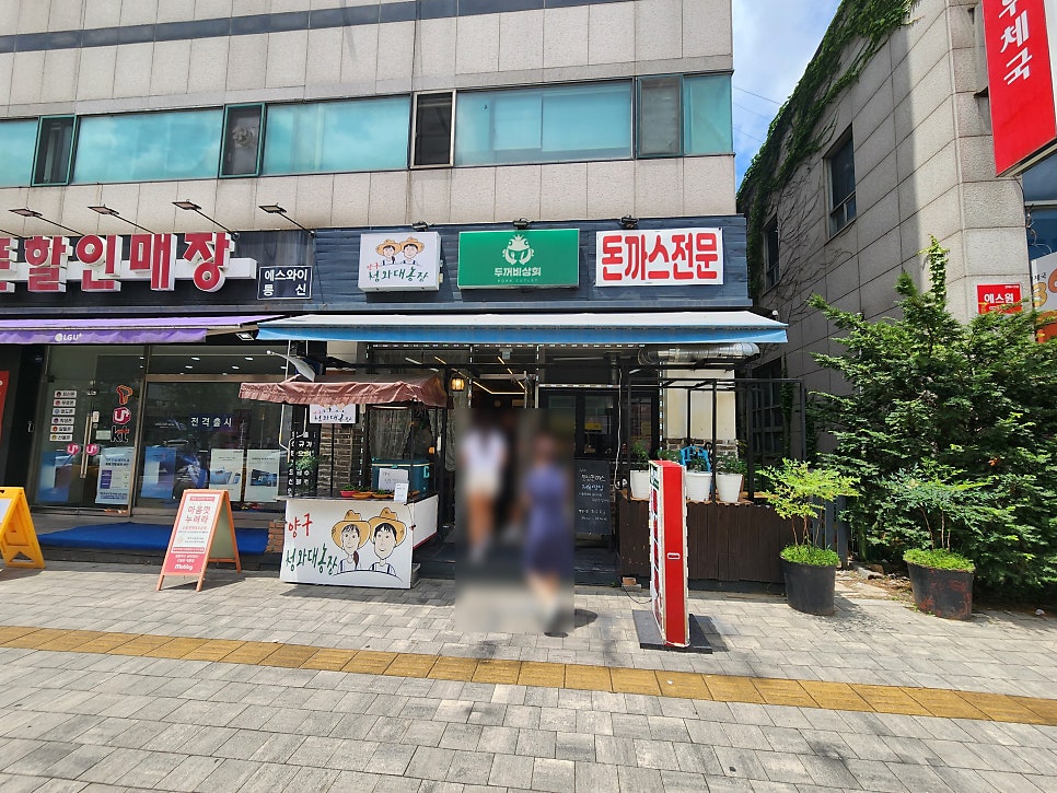두꺼비상회 사진 1