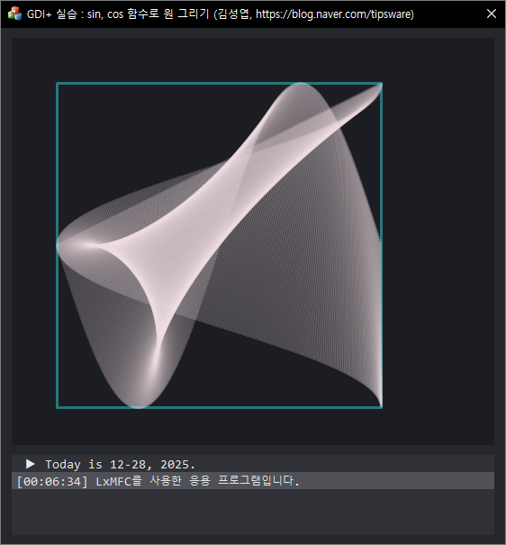  [LxMFC/기본예제] sin, cos 함수를 사용해서 원 그리기 코드를 가지고 놀기