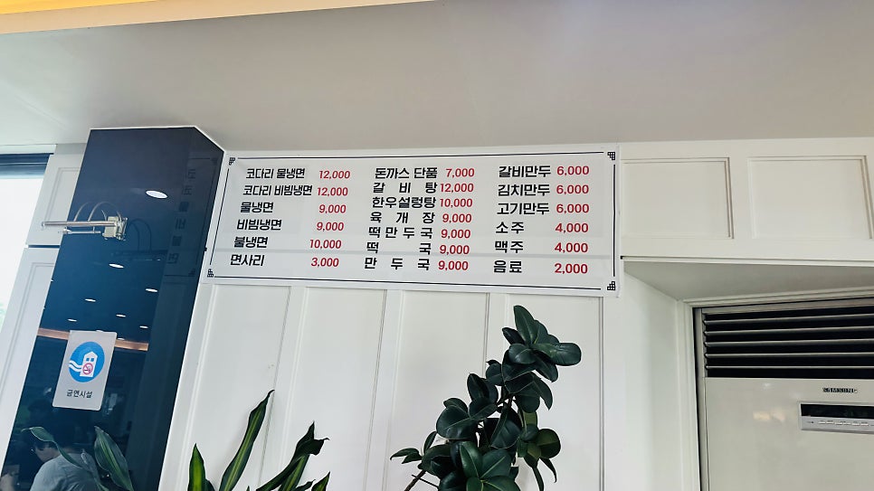 유천냉면 서산점 사진 3