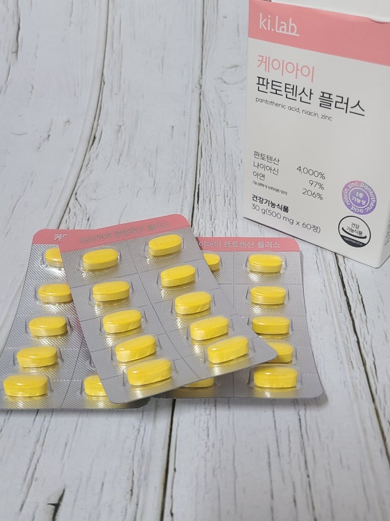 여드름 영양제 얼굴에 뾰루지 피부에는 피지조절 영양제 케이아이 판토텐산 플러스 선물 이....