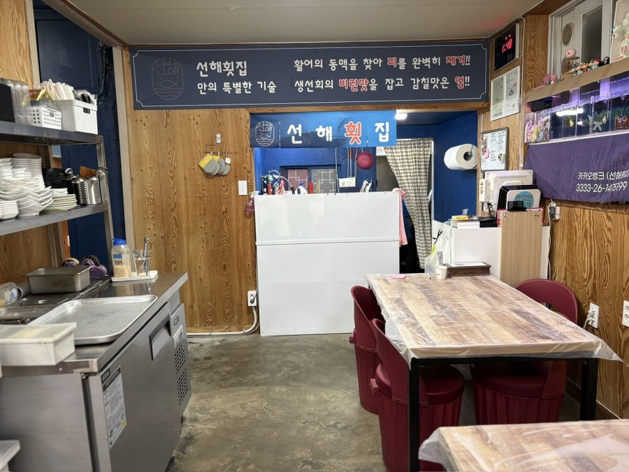 선해횟집 사진 4