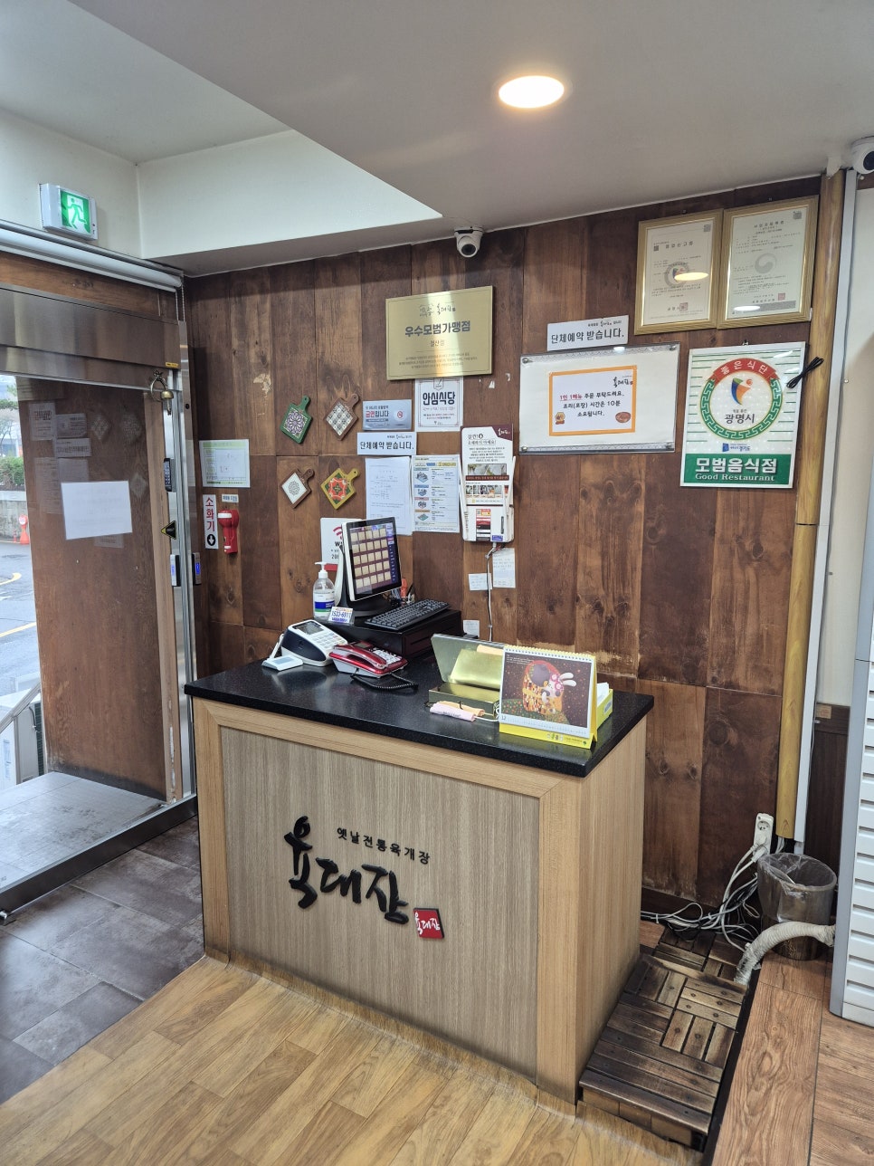 육대장 철산점 사진 2