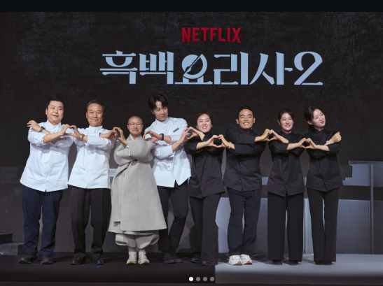 흑백요리사2 중식마녀 <b>이문정 셰프</b> 워커힐 금룡