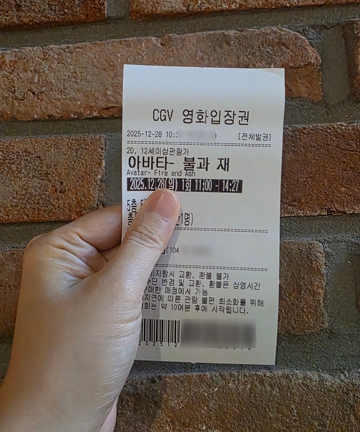  아바타 불과 재 관람 후기｜아바타 물의 길 이후 이야기
